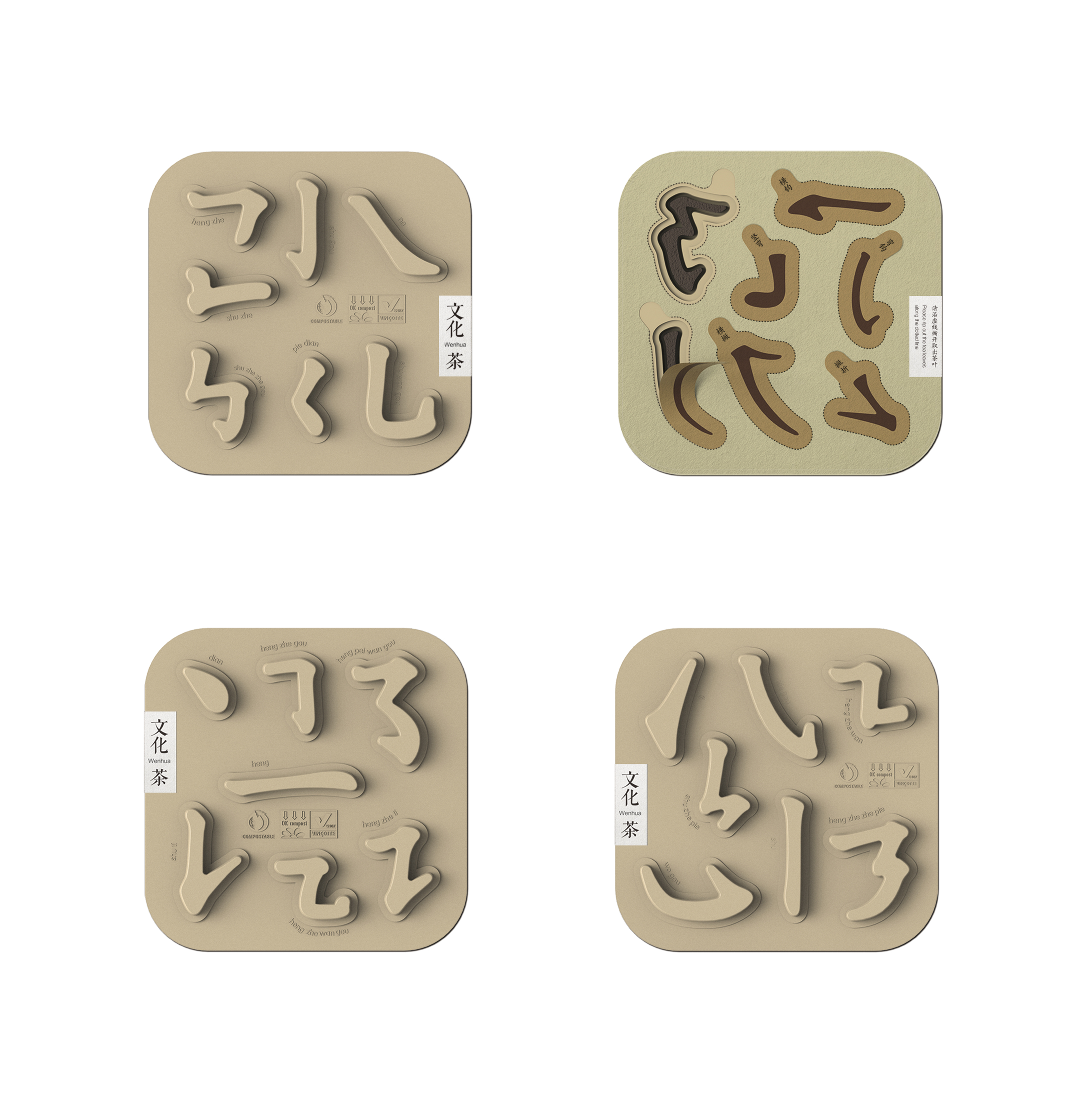 2018 red dot design concept award，reddot，Wen Hua Cha，Product packaging，