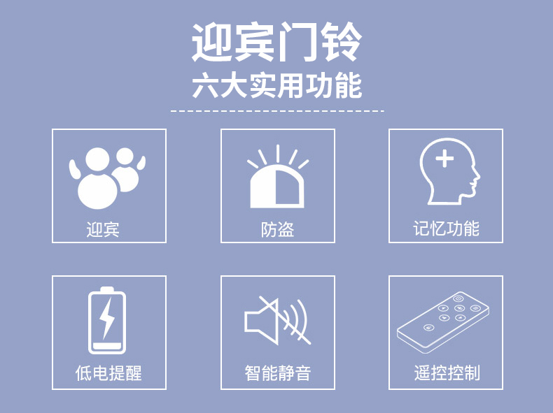 doorbell，Welcome device，intelligence，Welcome，