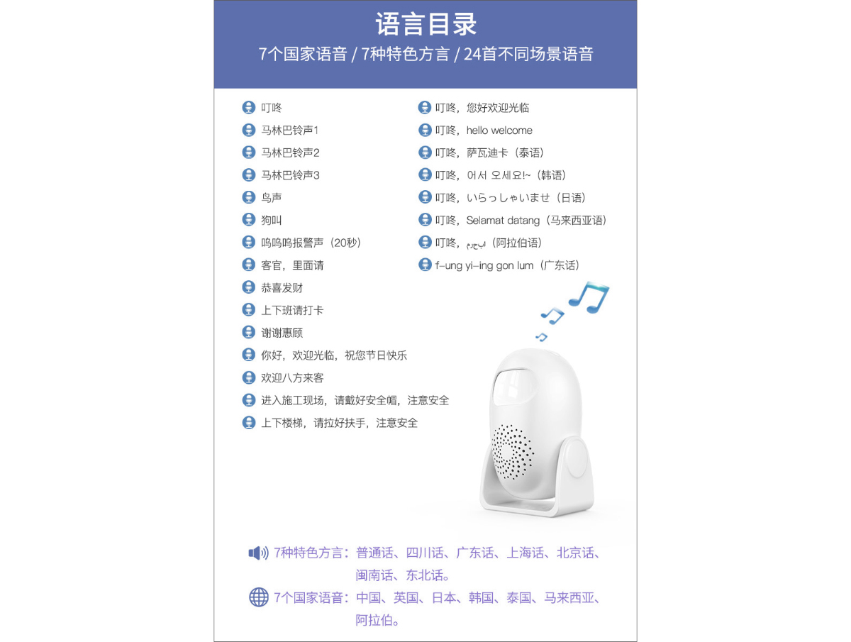 doorbell，Welcome device，intelligence，Welcome，