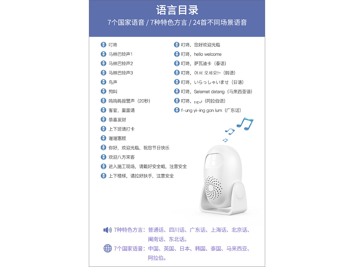 doorbell，Welcome device，intelligence，Welcome，