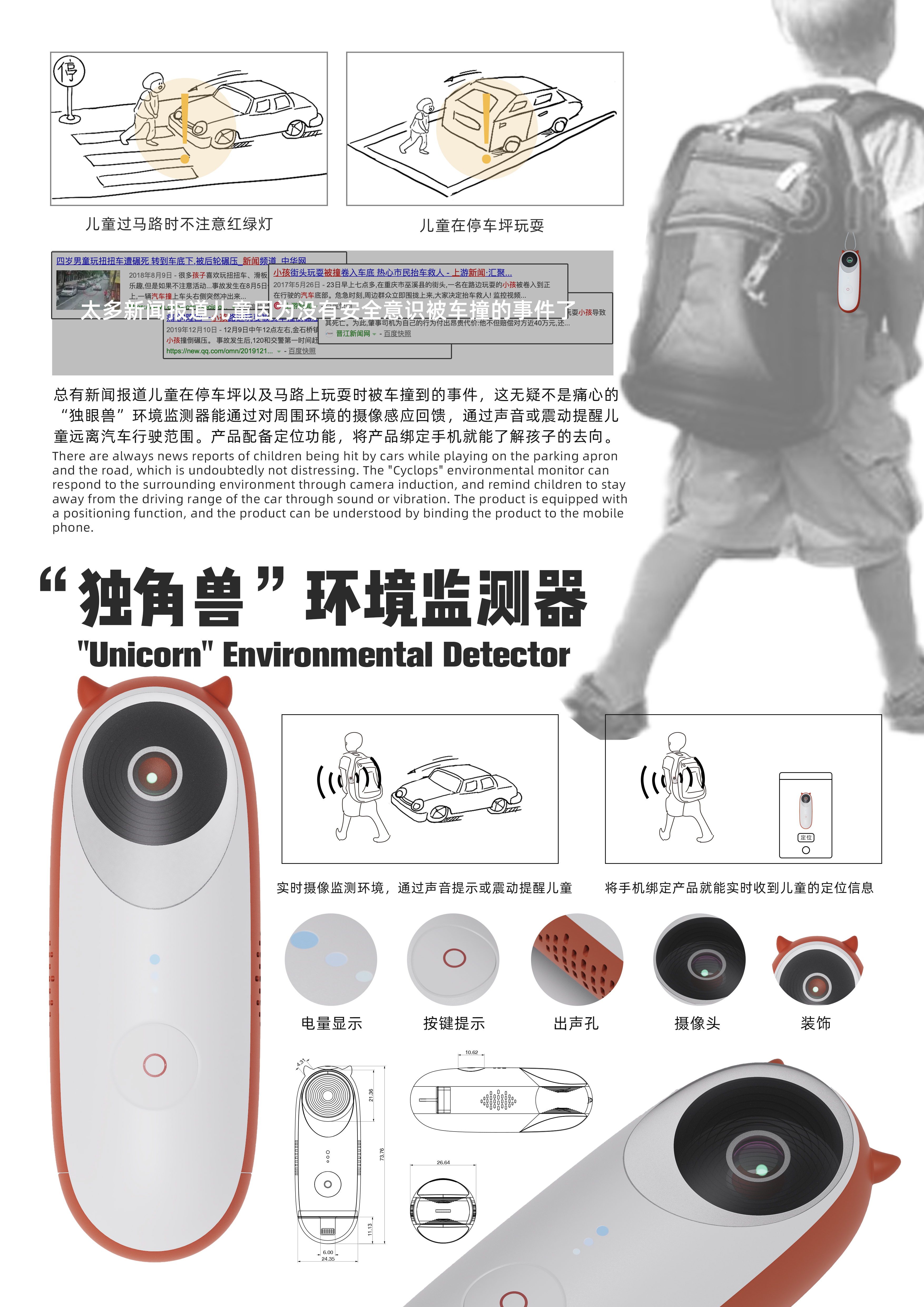 children，security，Cartoon，