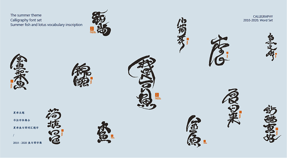 Calligraphy works / movie posters / logo design，