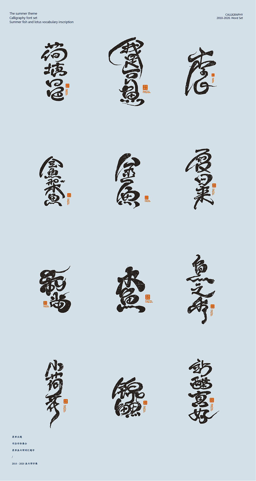 Calligraphy works / movie posters / logo design，