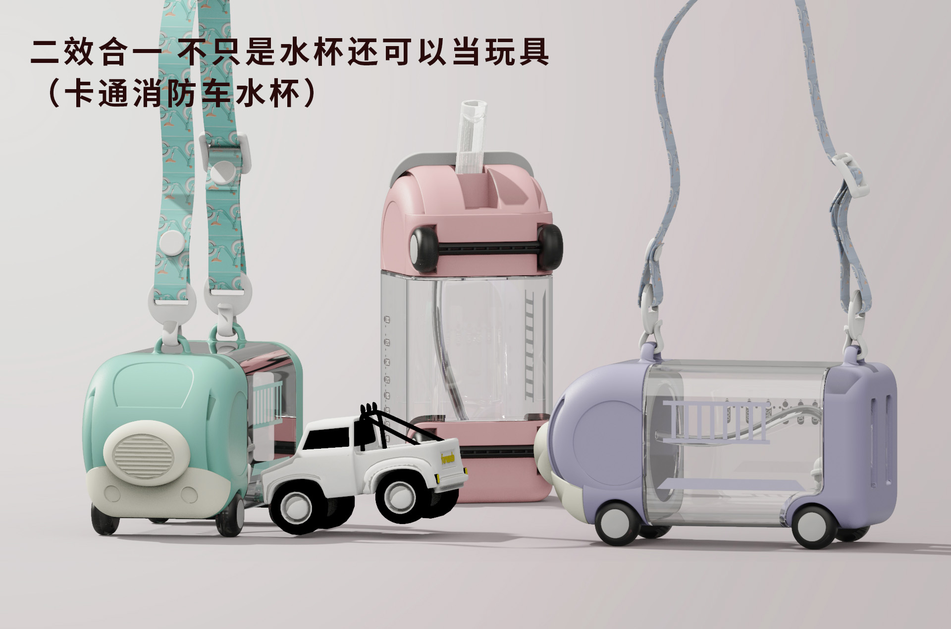 Children's water cup，