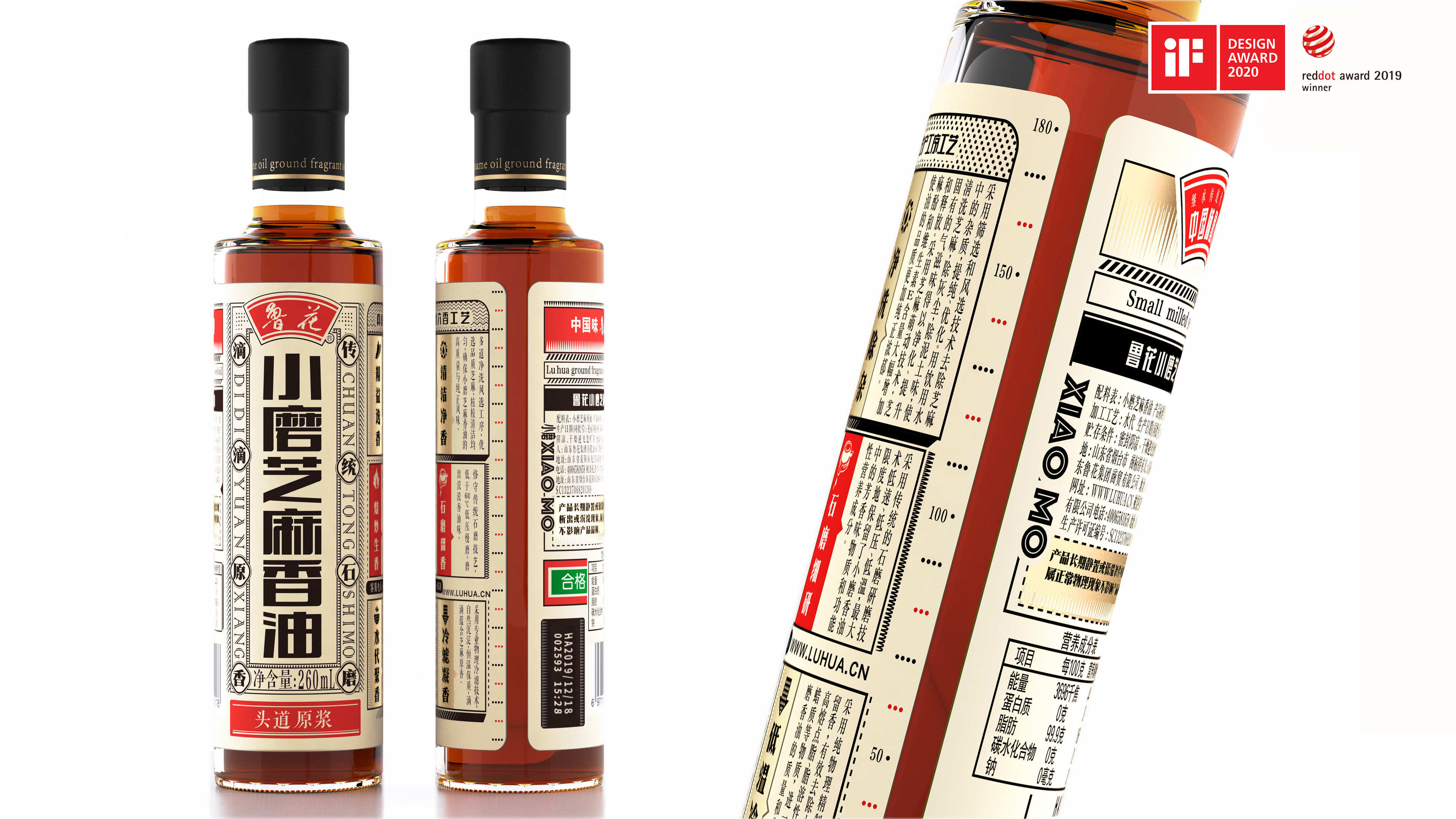 Pan Hu packaging design，Sesame oil packaging，Brand upgrade，Style of the Republic of China，originality，