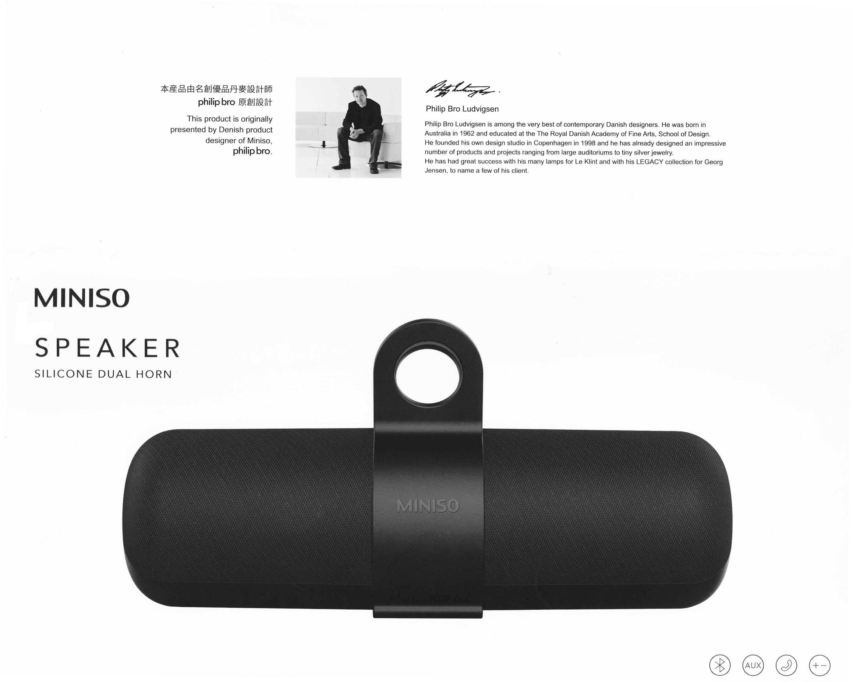 Minso，Bluetooth，loudspeaker box，Danish designer，MINISO，