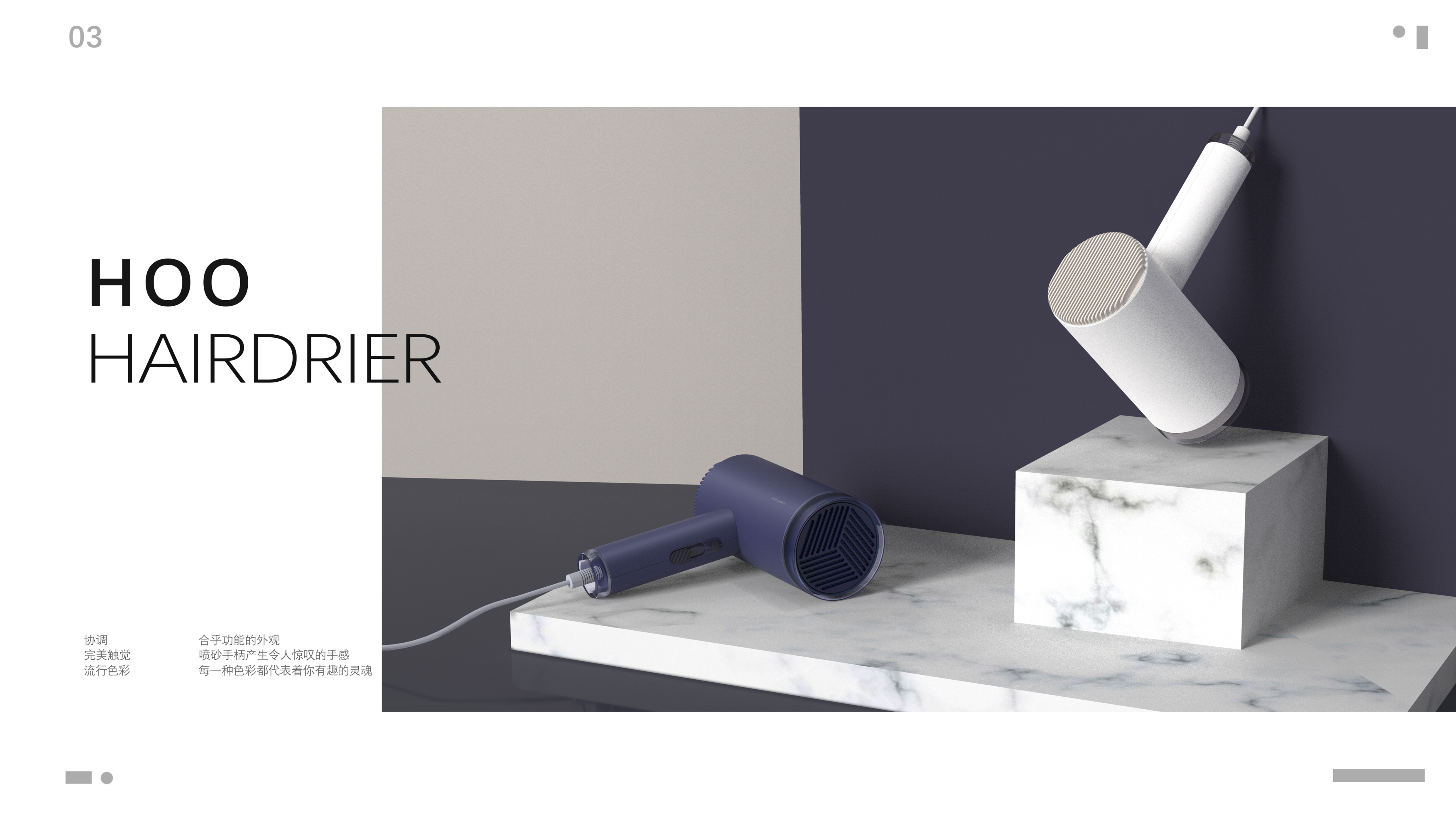hair drier，Minimalist，