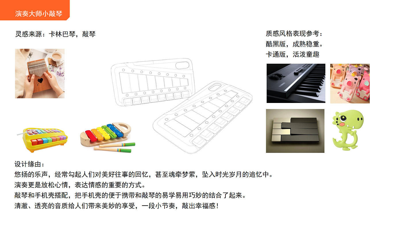Mobile phone shell，Digital，Mobile Accessories，Toys，Play the piano，