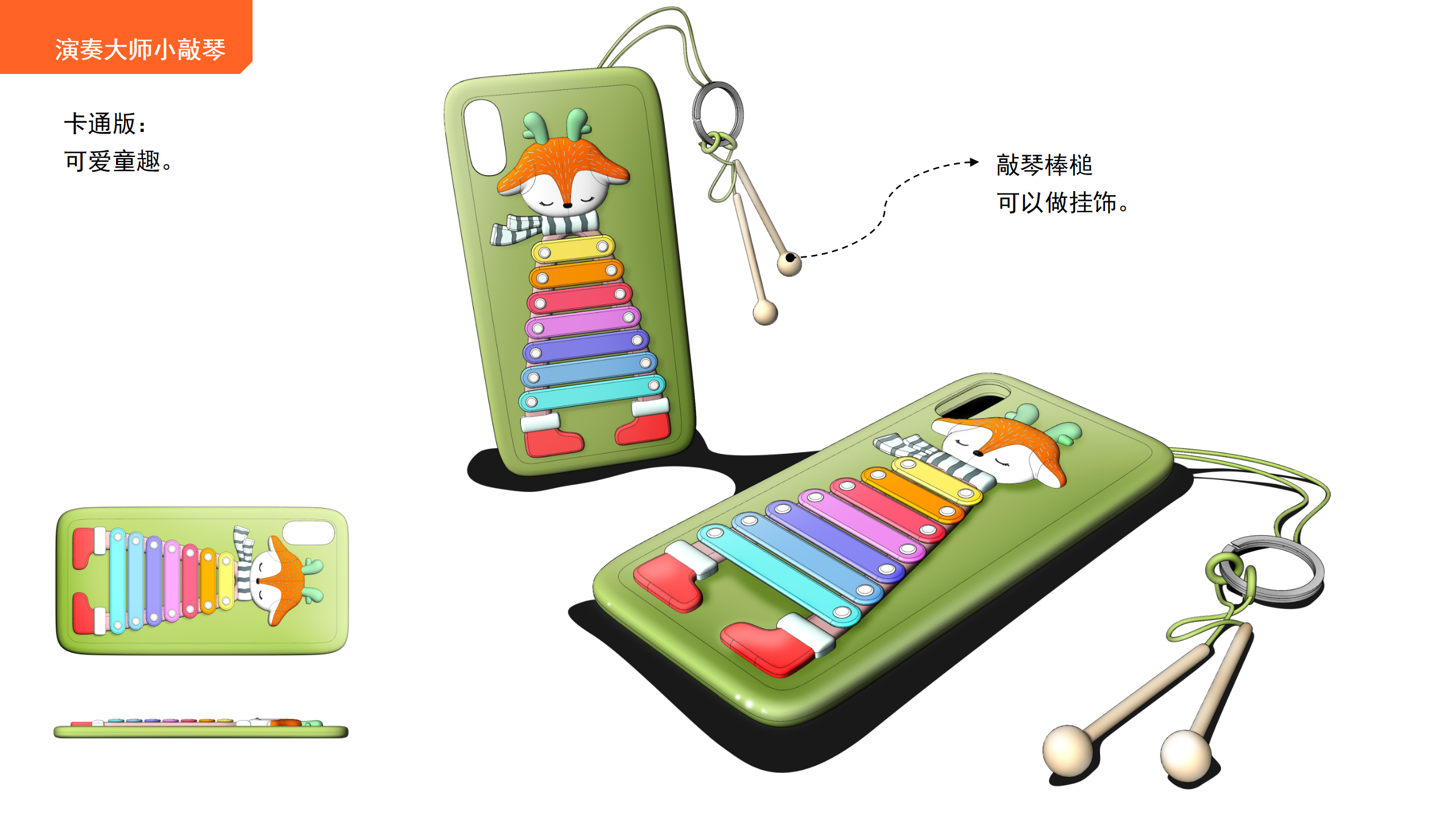 Mobile phone shell，Digital，Mobile Accessories，Toys，Play the piano，