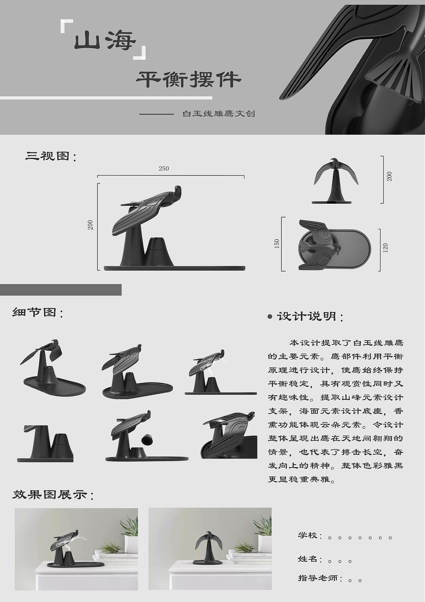 A digression design assignment - PUXIANG