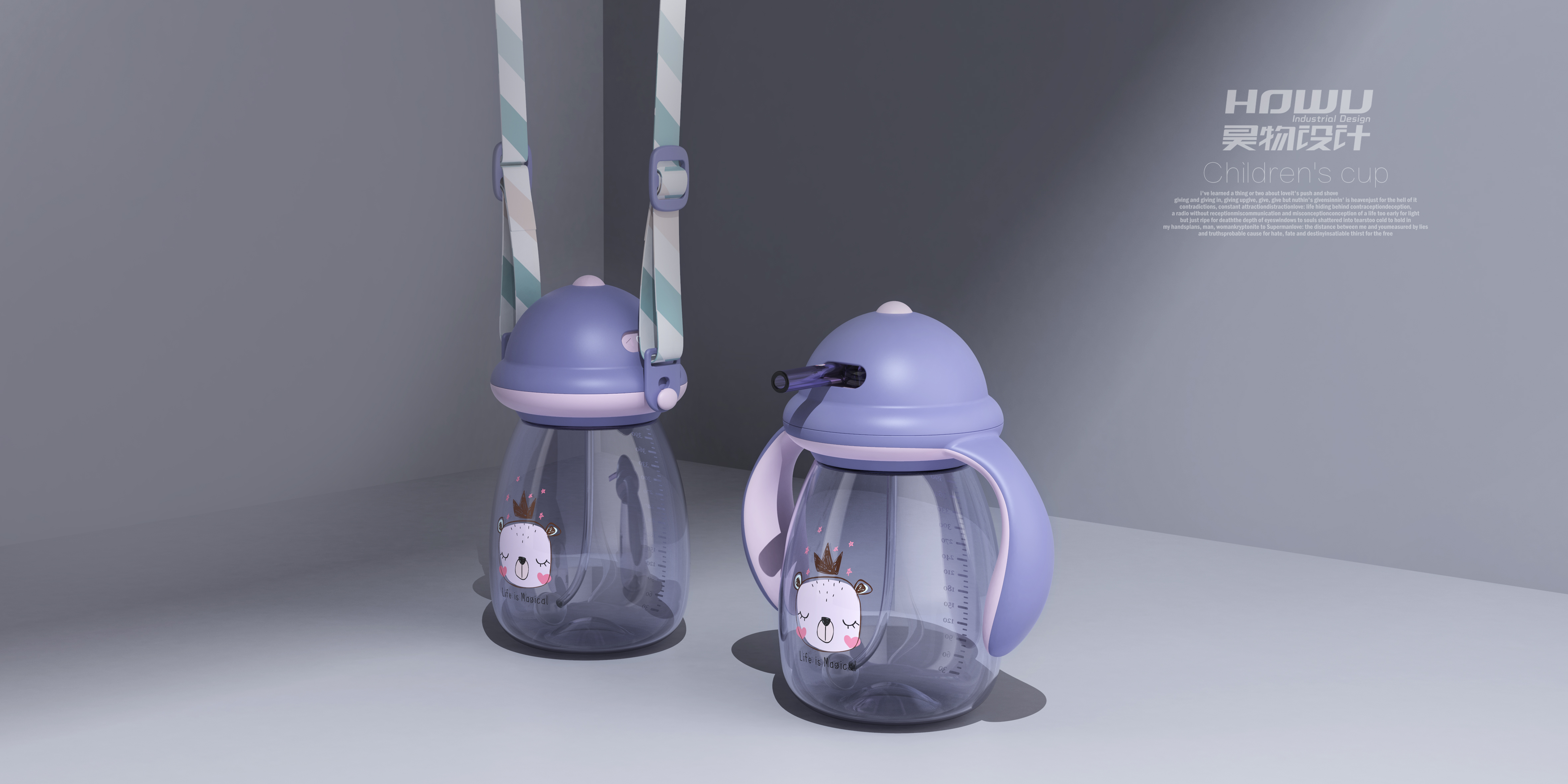 Children's product design，Children's water cup，