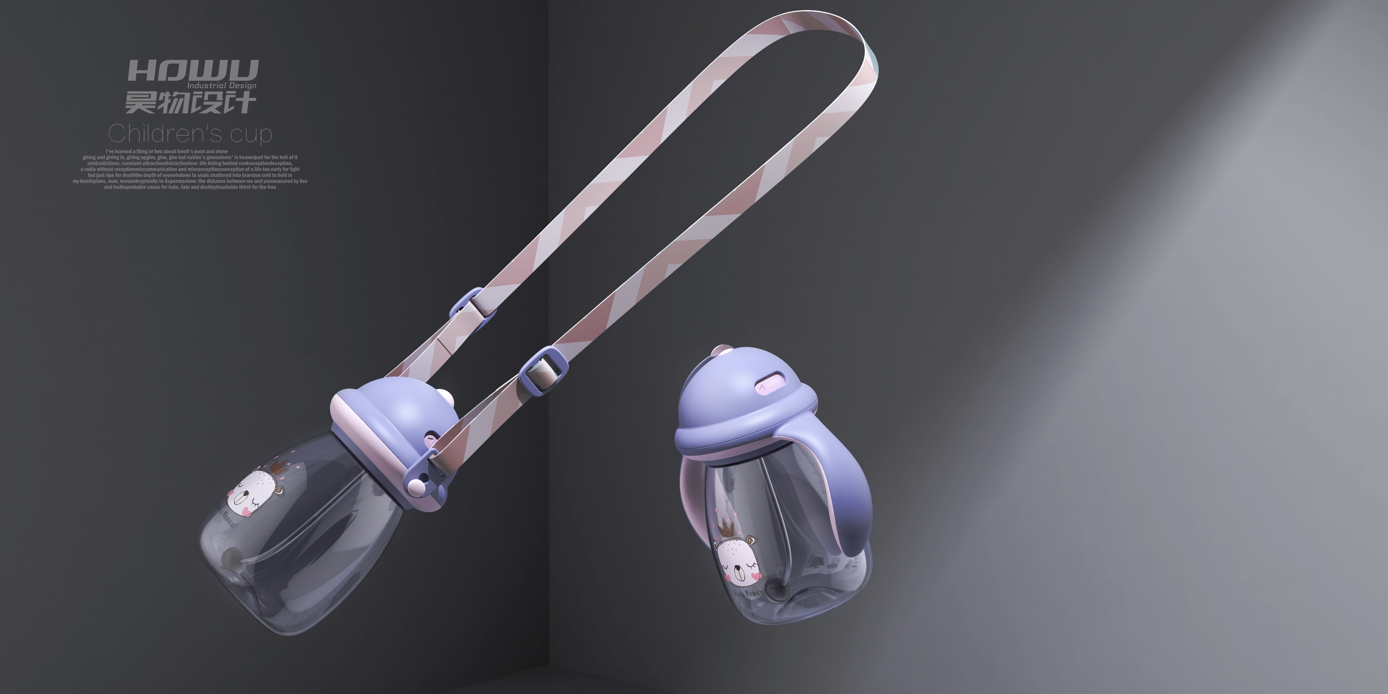 Children's product design，Children's water cup，