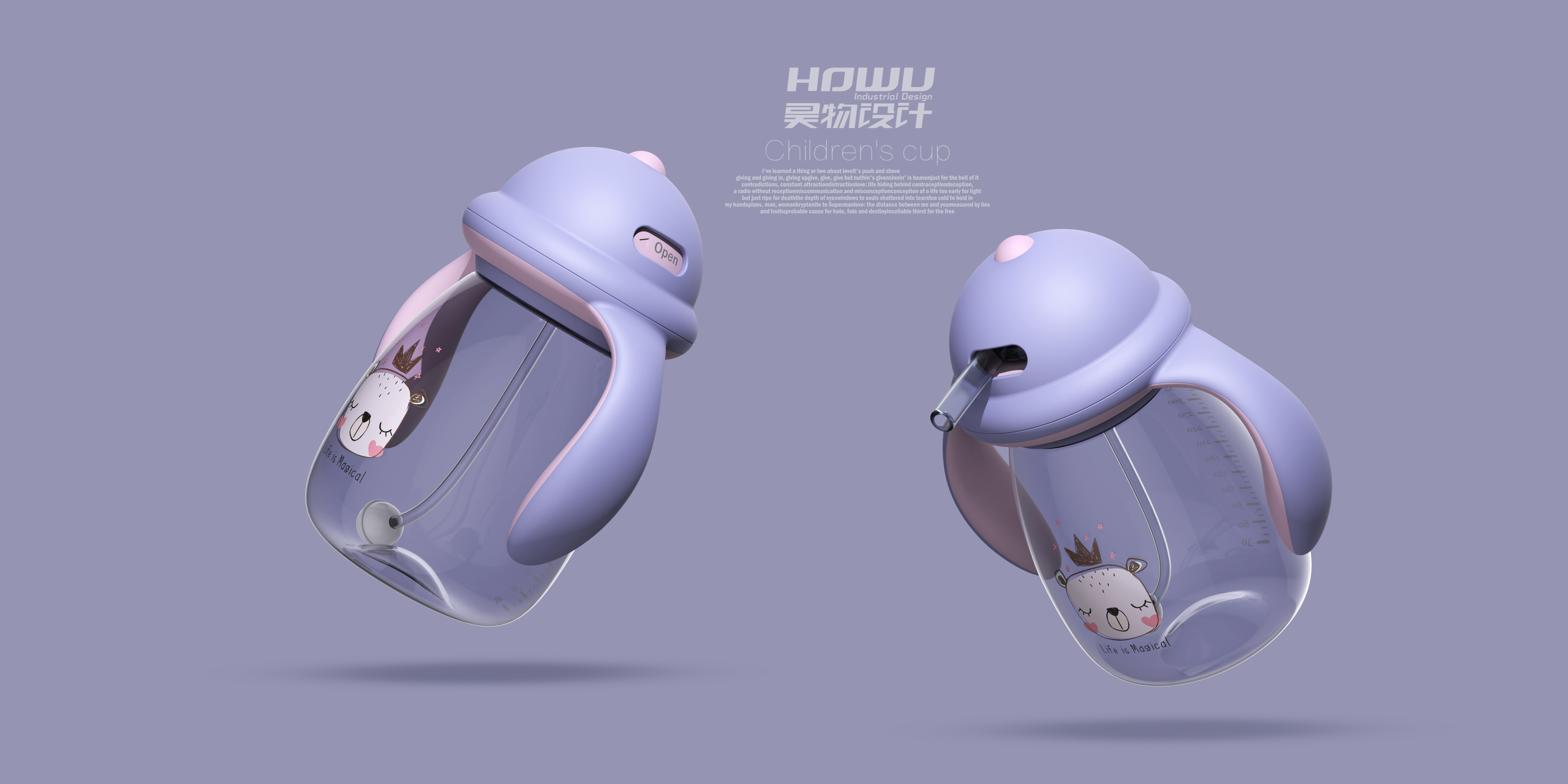 Children's product design，Children's water cup，