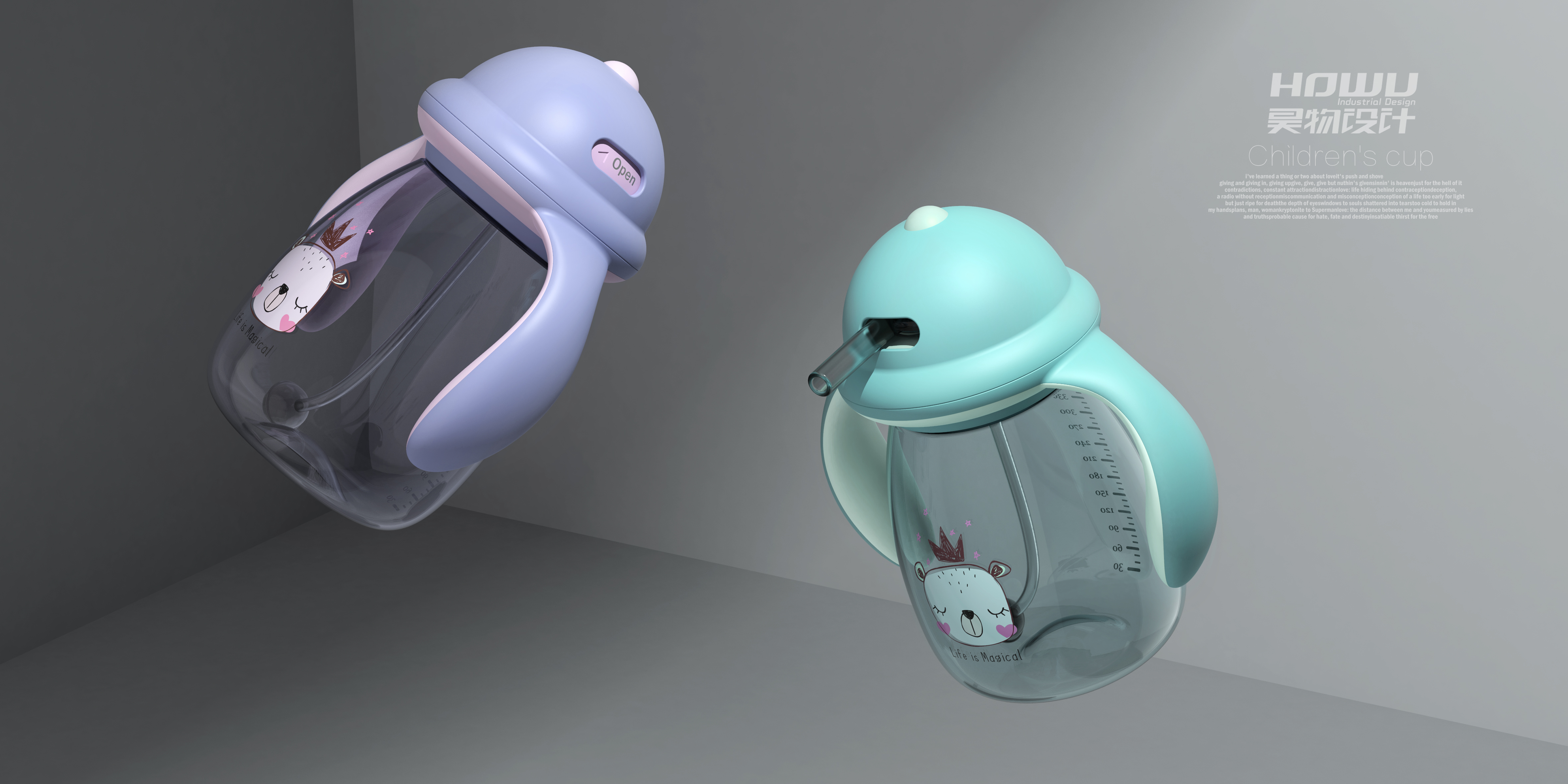 Children's product design，Children's water cup，