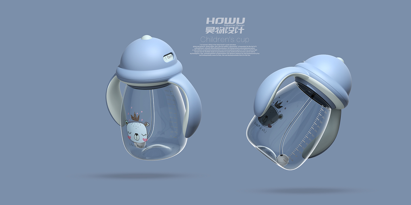 Children's product design，Children's water cup，