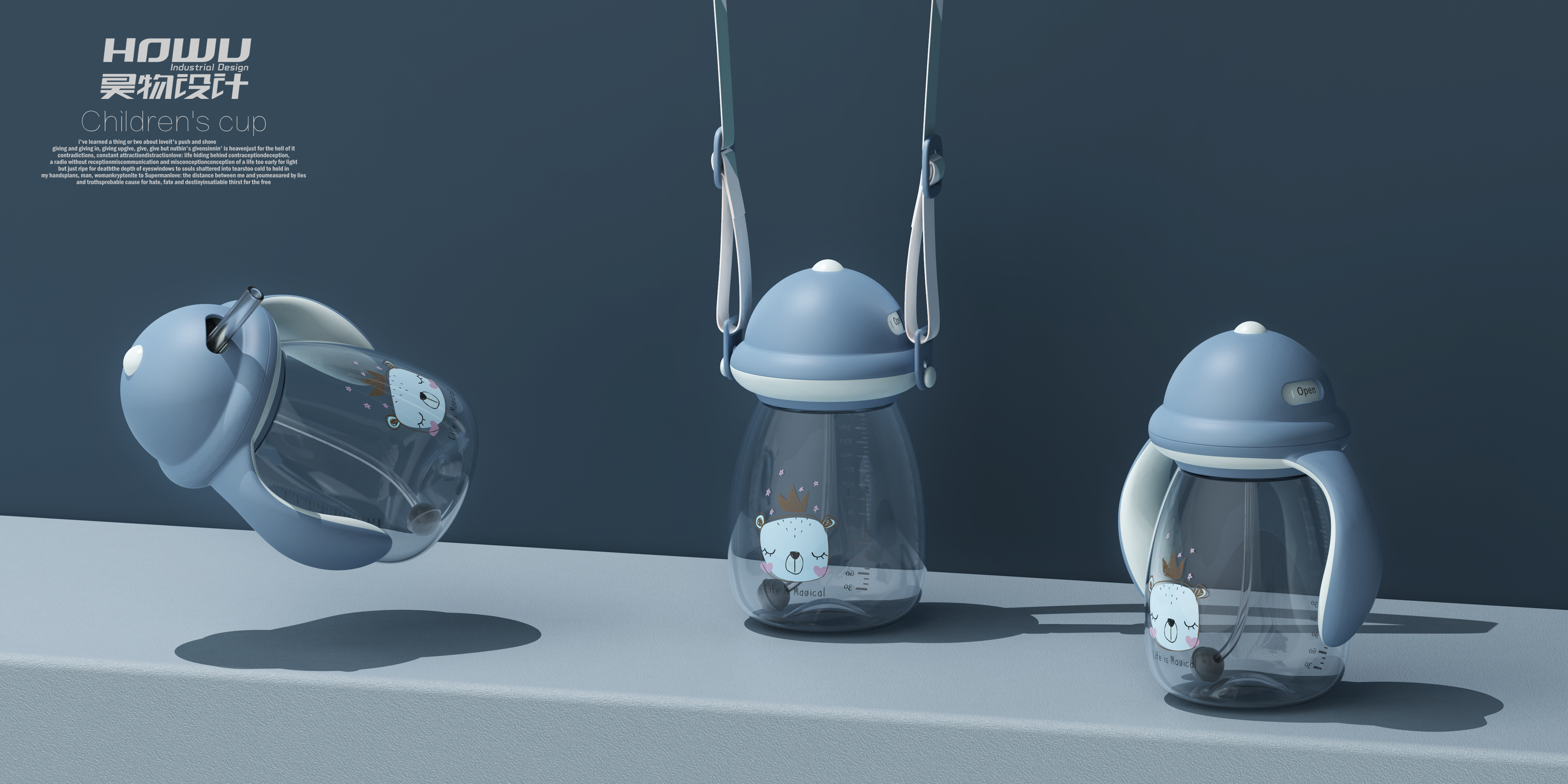 Children's product design，Children's water cup，