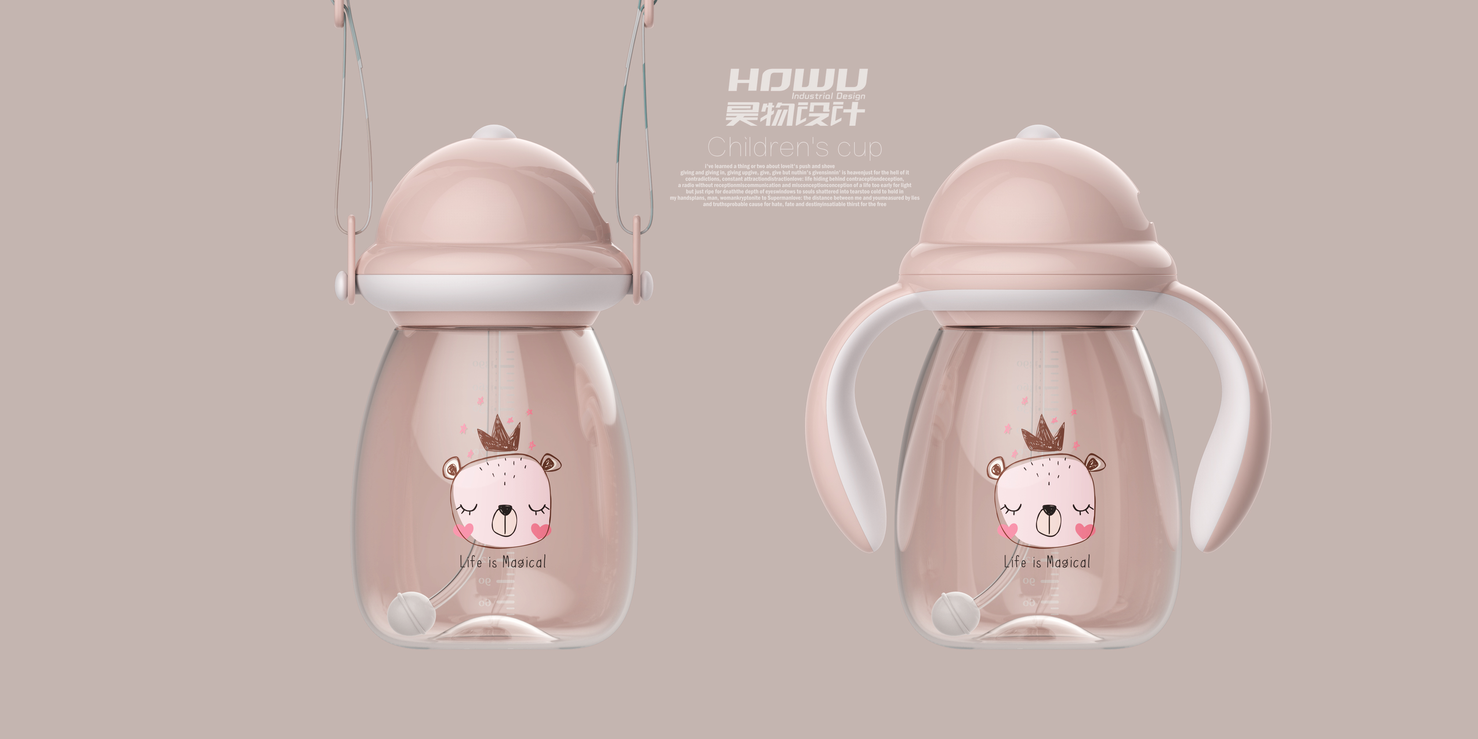 Children's product design，Children's water cup，