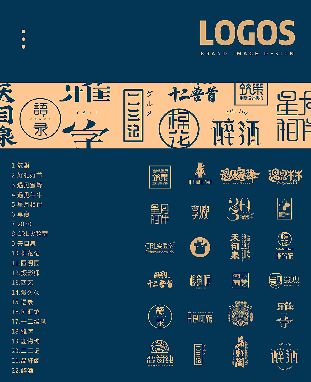 2020 logo Collection - Font Design - Logo，