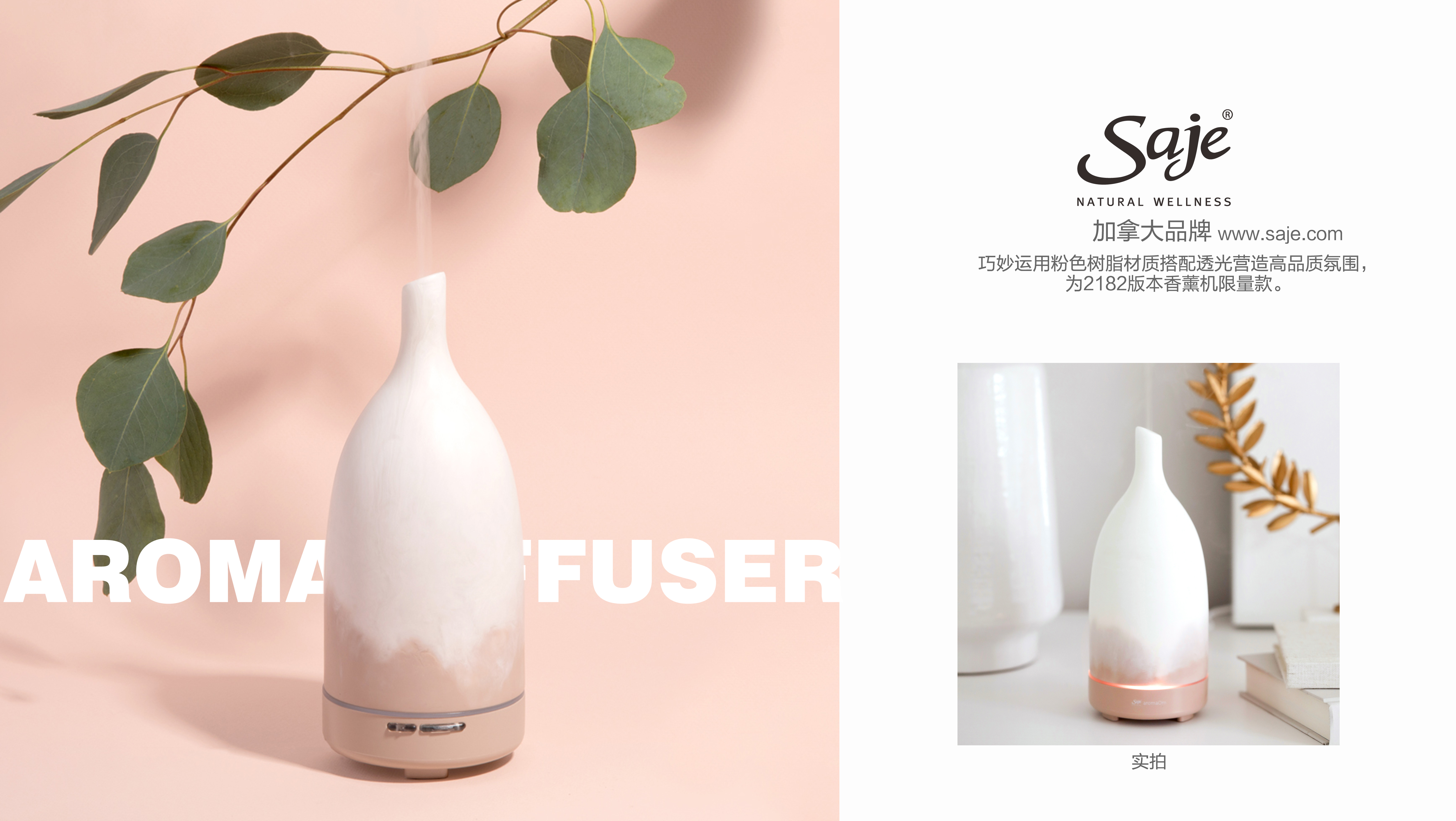 Aromatherapy，Humidifier，