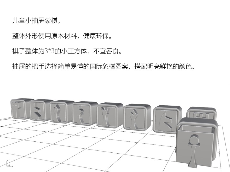 Building blocks，Chess，children，