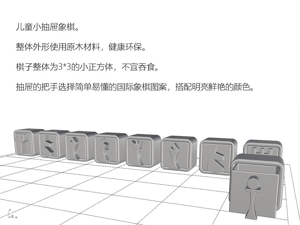 积木，国际象棋，儿童，