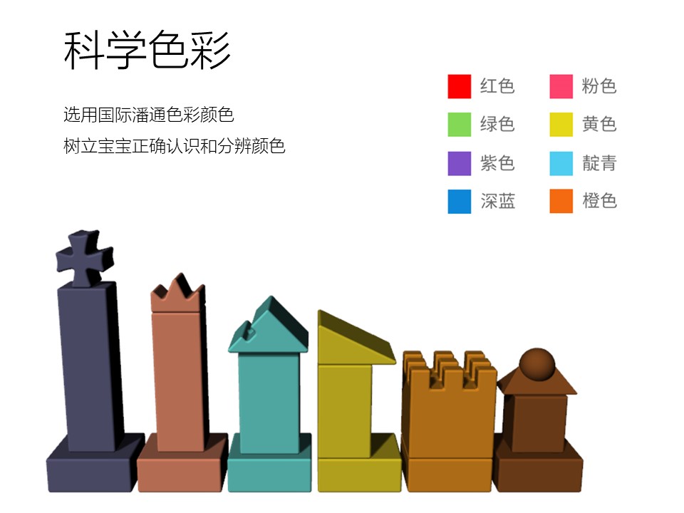 Building blocks，Chess，children，