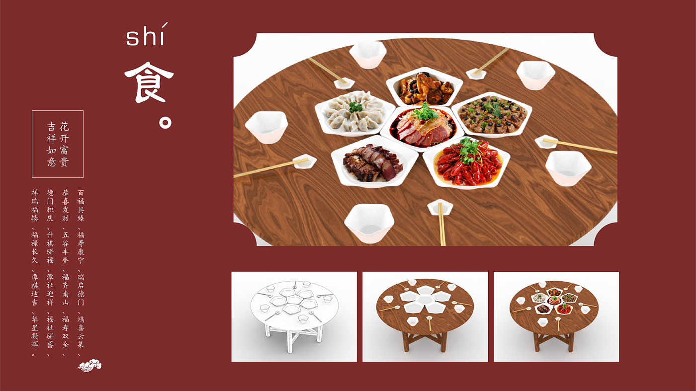 tableware，