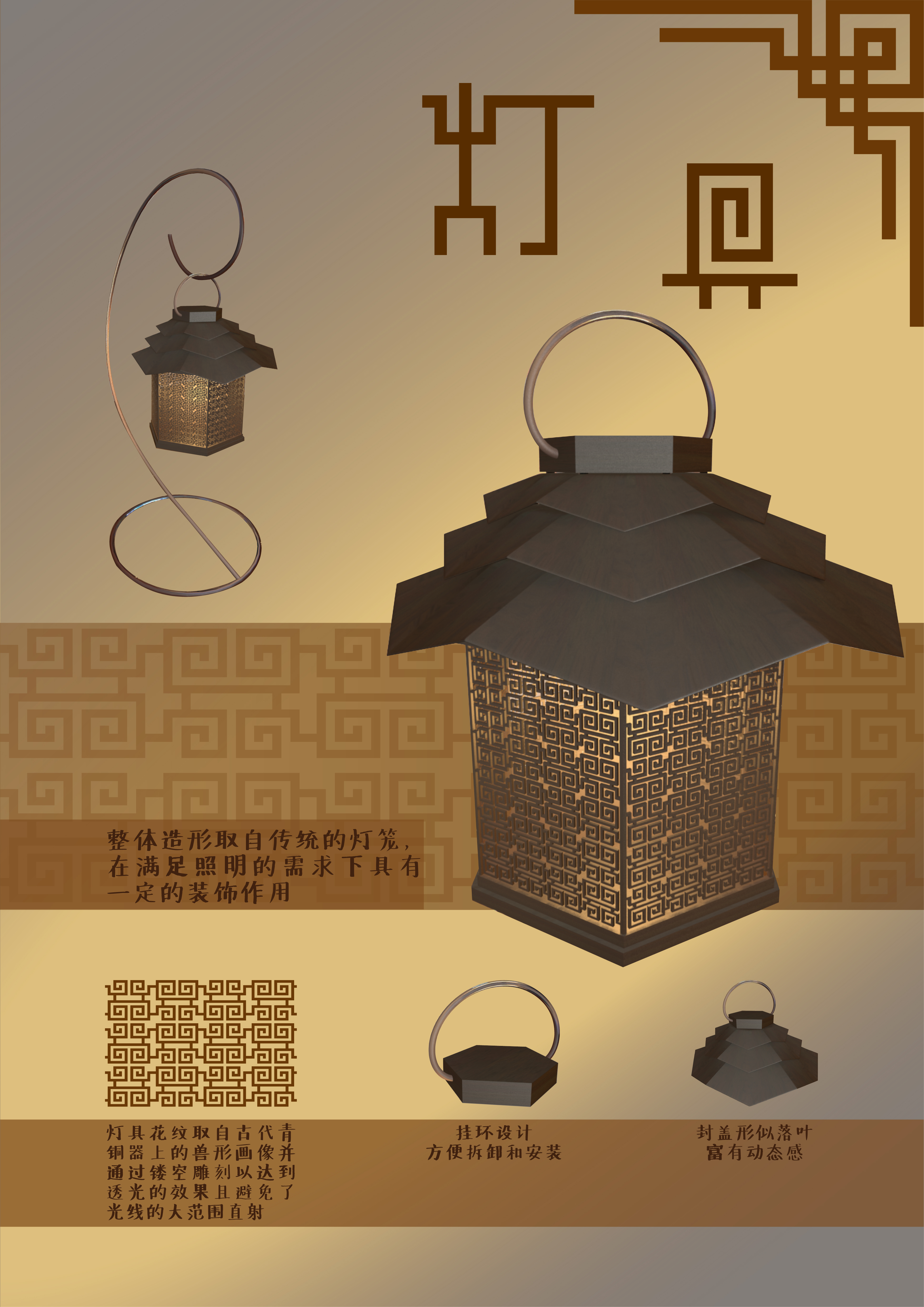 Graphic design + 3D product design，