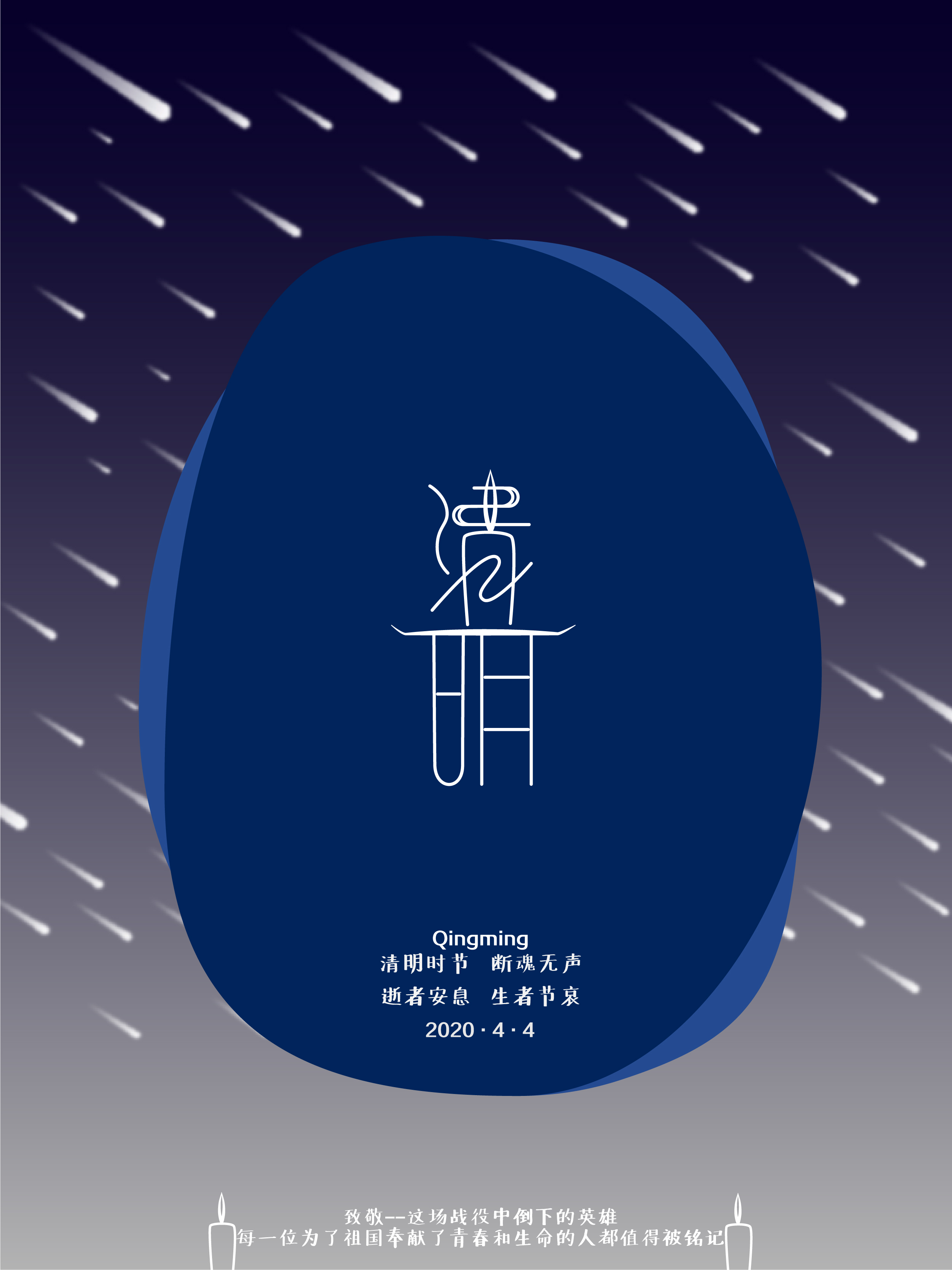 Graphic design + 3D product design，