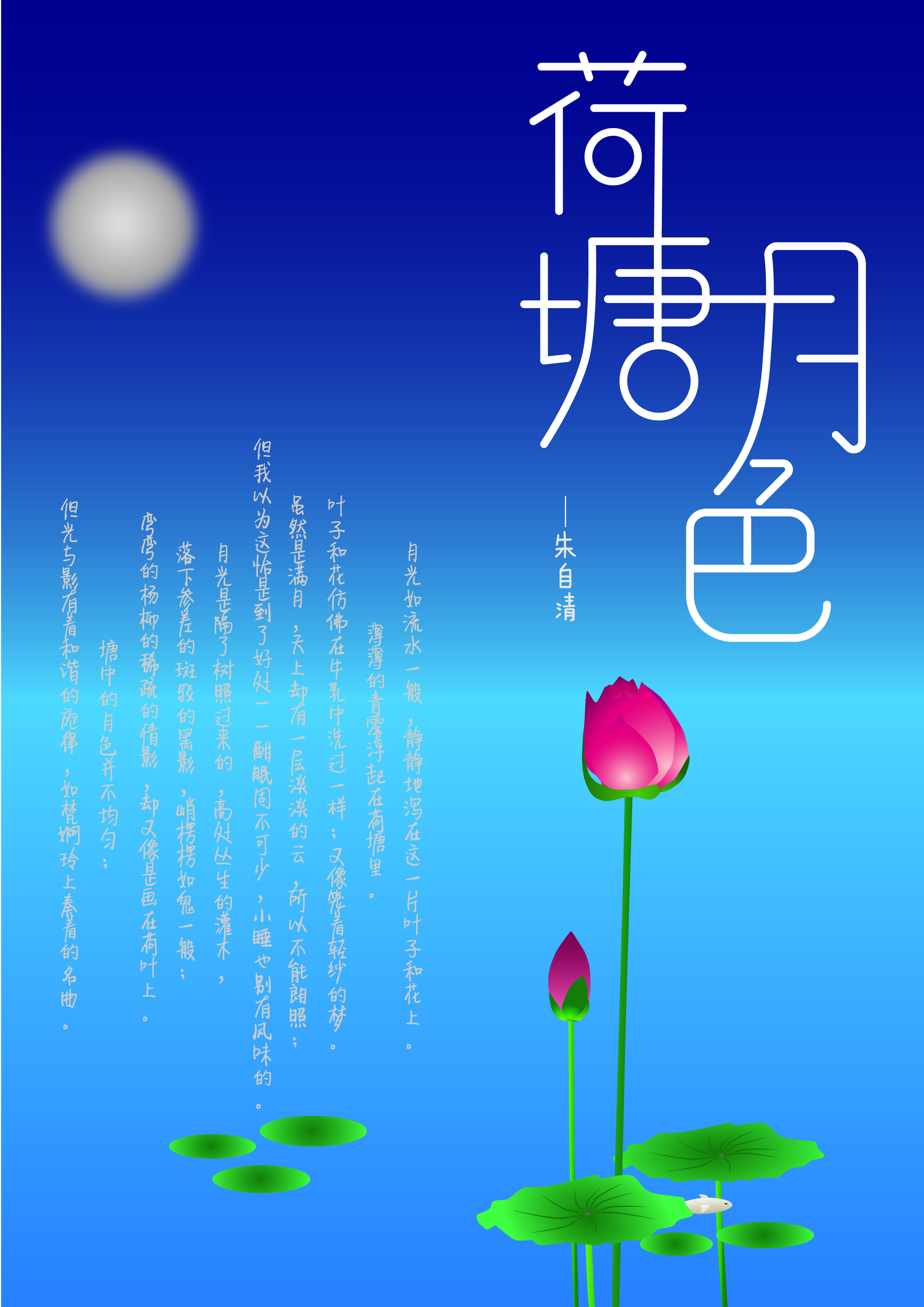 Graphic design + 3D product design，