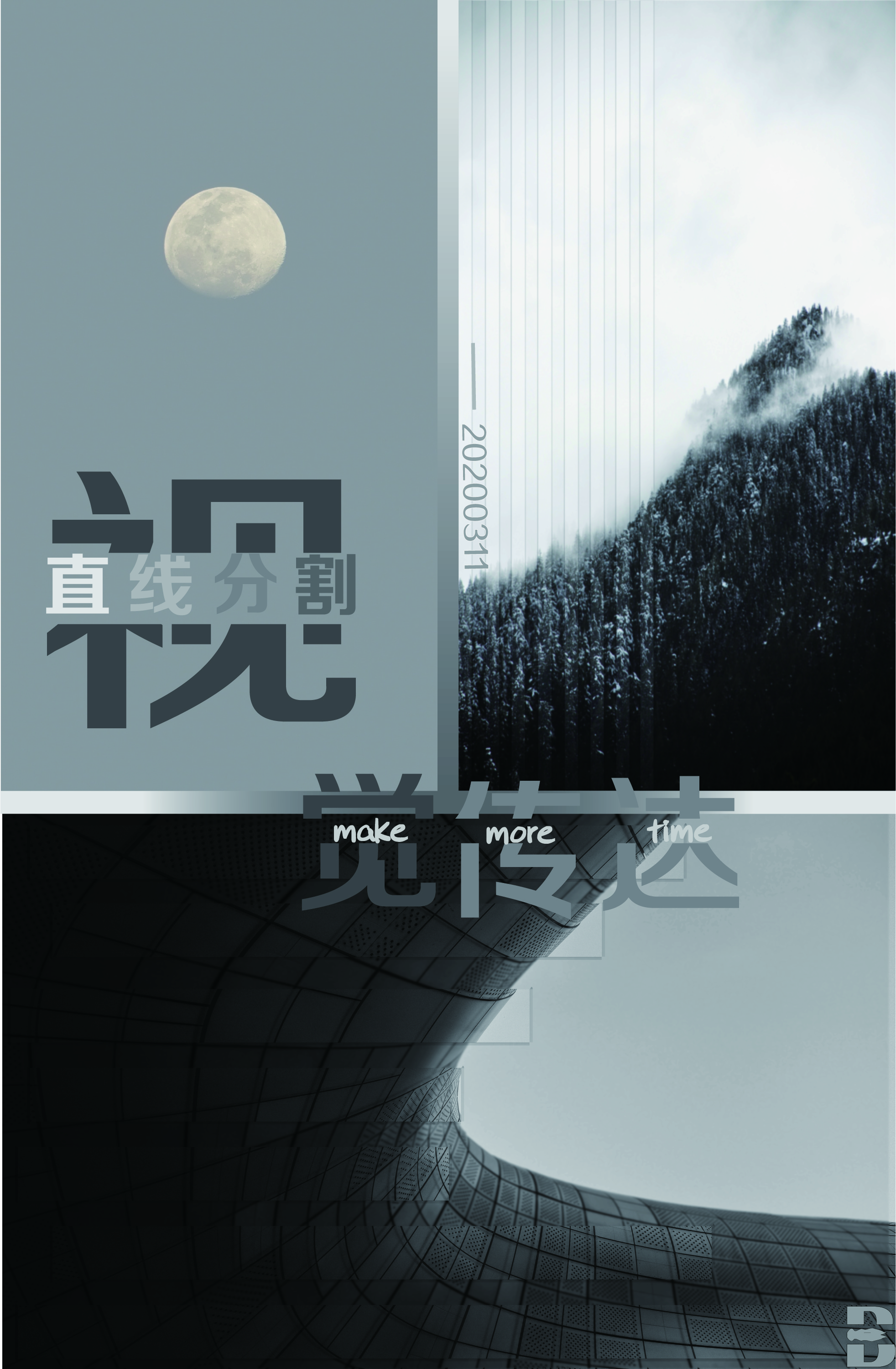 Graphic design + 3D product design，