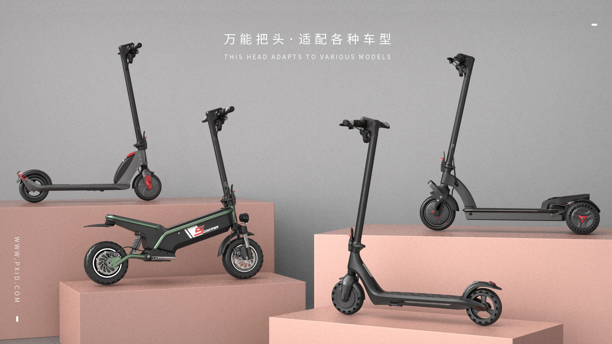 Scooter，Scooter design，Handlebar design，Electric vehicle design，Motorcycle design，