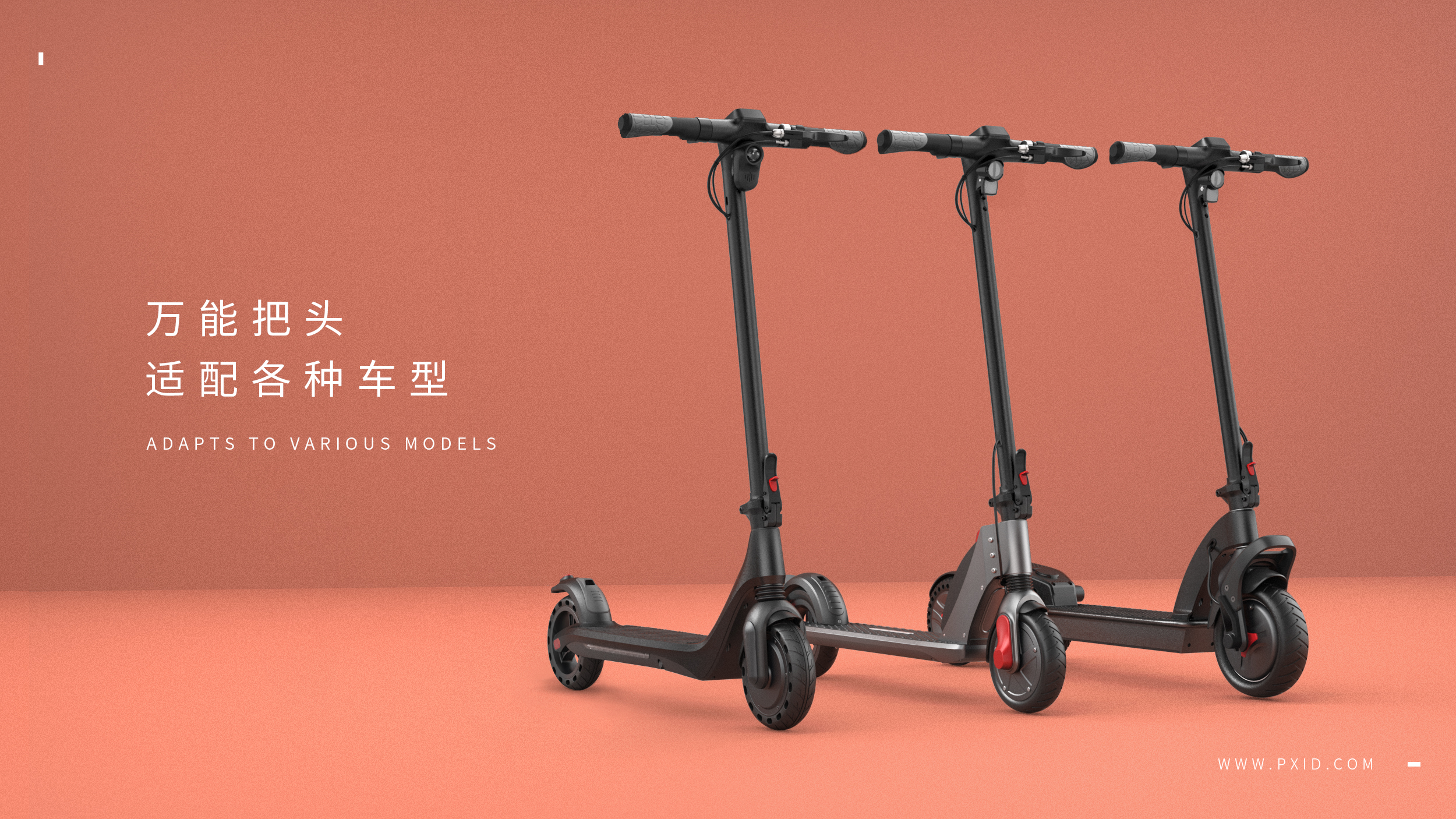 Scooter，Scooter design，Handlebar design，Electric vehicle design，Motorcycle design，