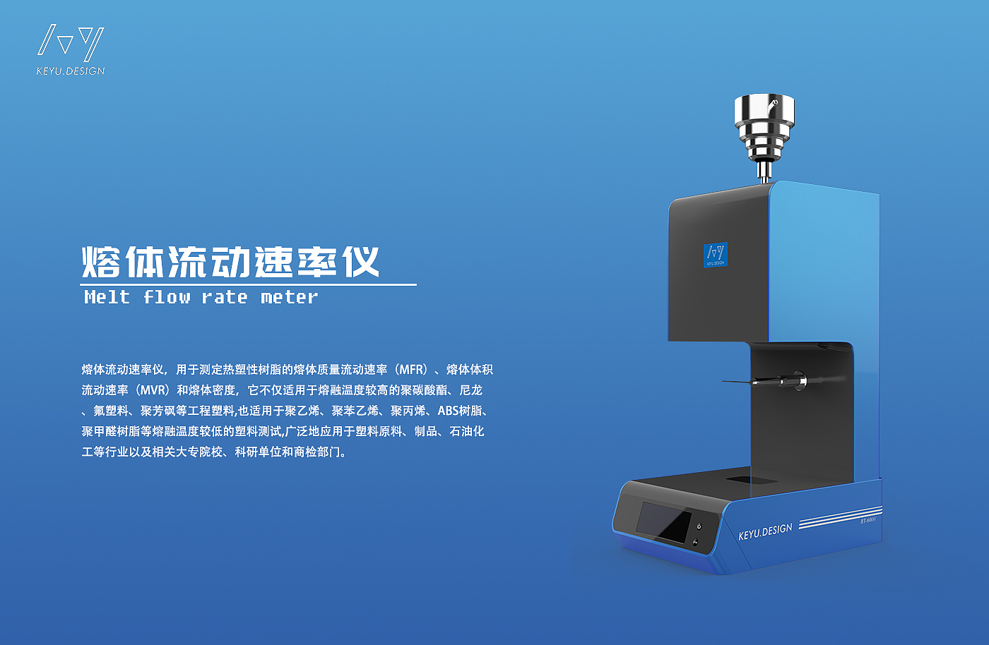 Test instrument，