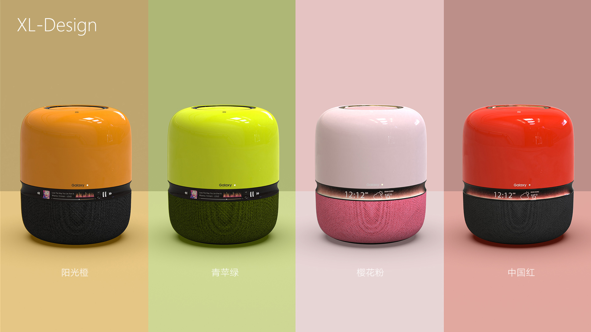 Intelligent hardware，Intelligent speaker，industrial design，loudspeaker box，Arc screen，Home Furnishing，originality，sound，