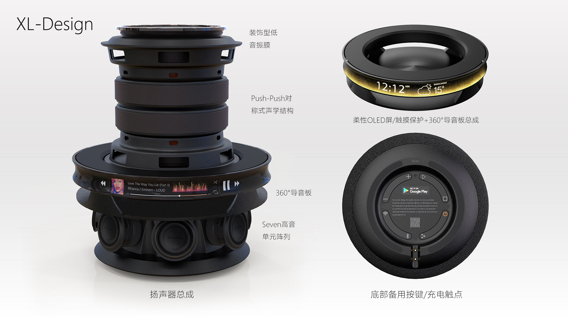 Intelligent hardware，Intelligent speaker，industrial design，loudspeaker box，Arc screen，Home Furnishing，originality，sound，