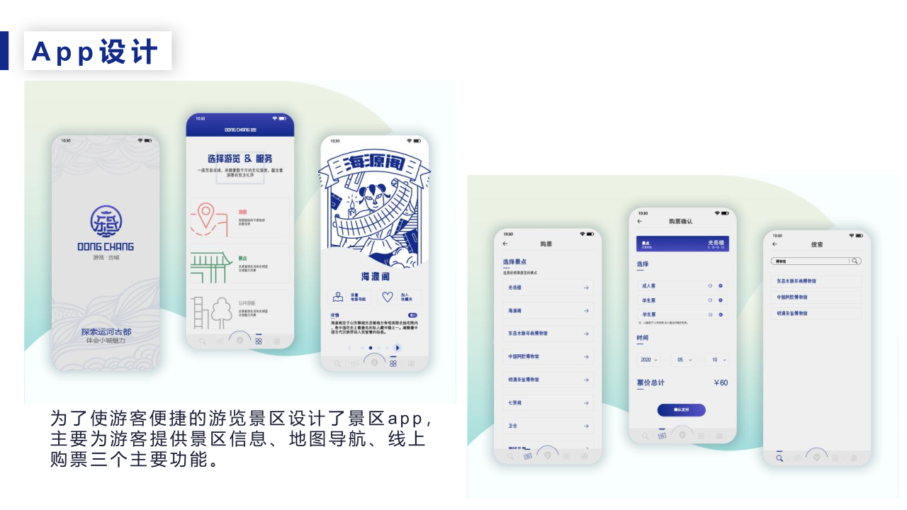 Graduation project，