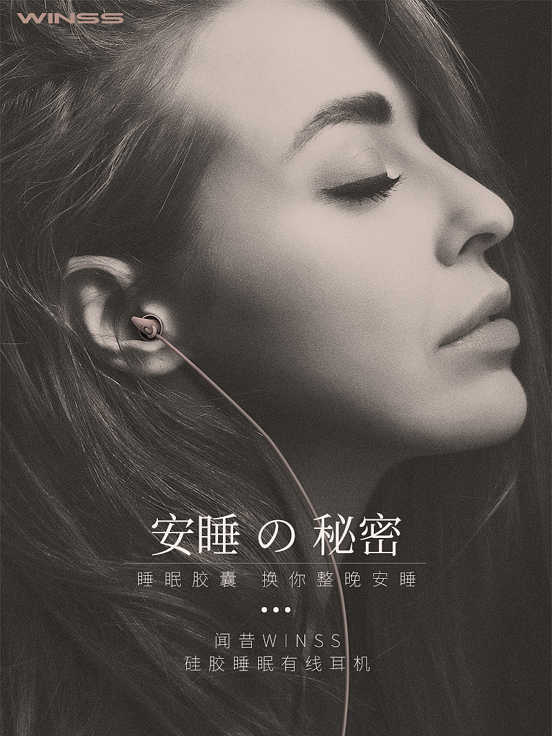 Sleep headset，