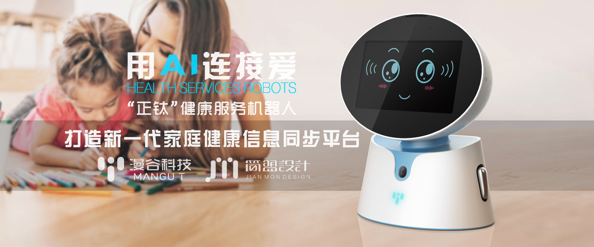 Robot design，product design，industrial design，Prototype processing，Sheet metal design，Three prevention design，Military design，Health care，