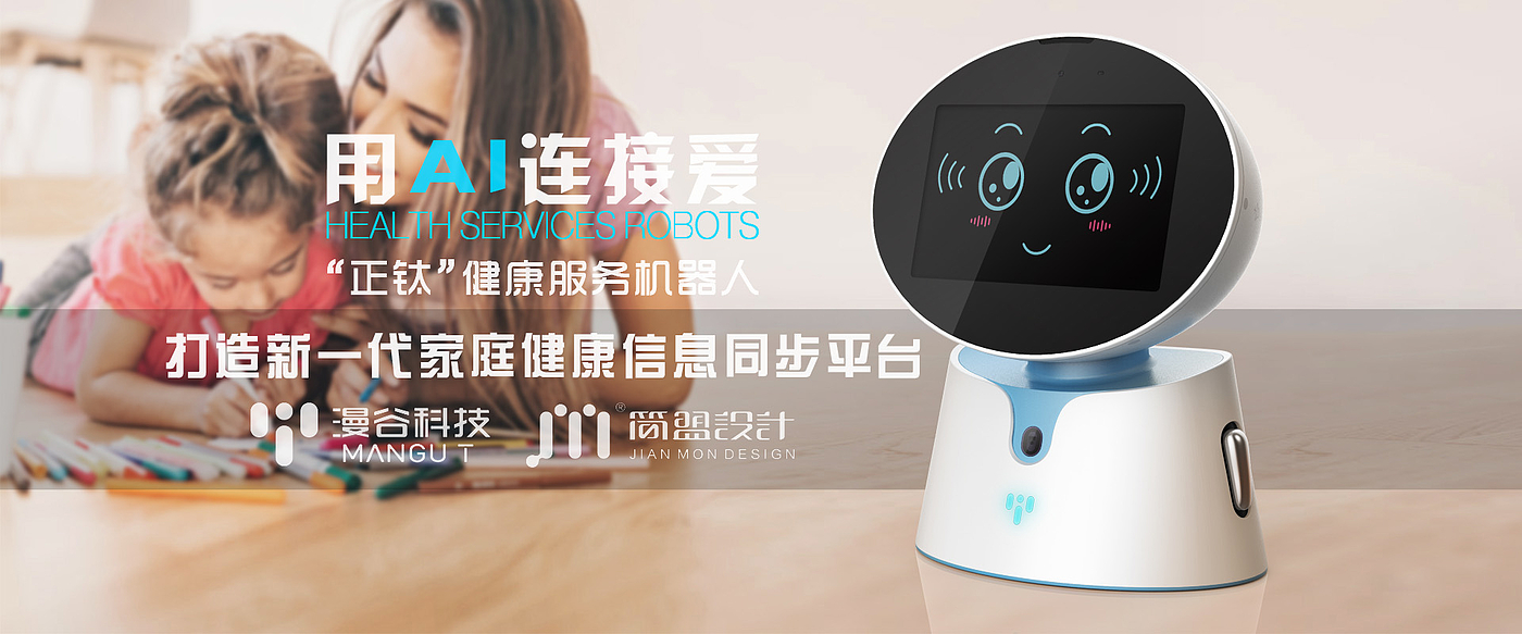 Robot design，product design，industrial design，Prototype processing，Sheet metal design，Three prevention design，Military design，Health care，