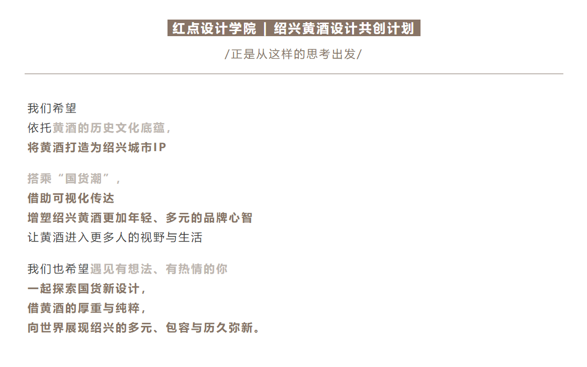 red dot，Shaoxing rice wine，