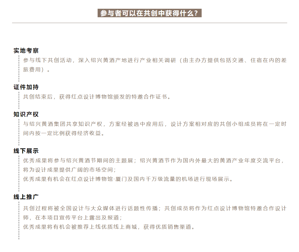 red dot，Shaoxing rice wine，