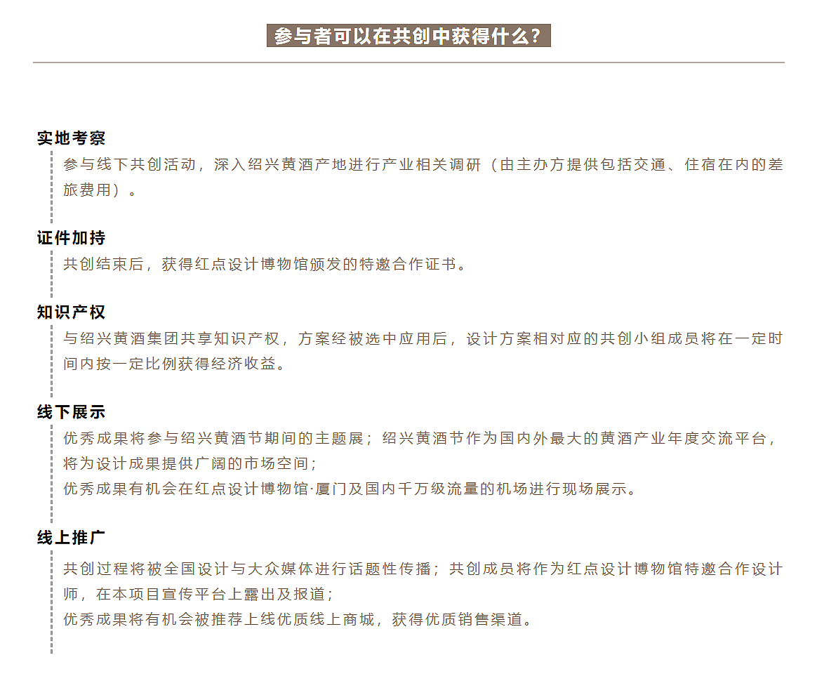 red dot，Shaoxing rice wine，