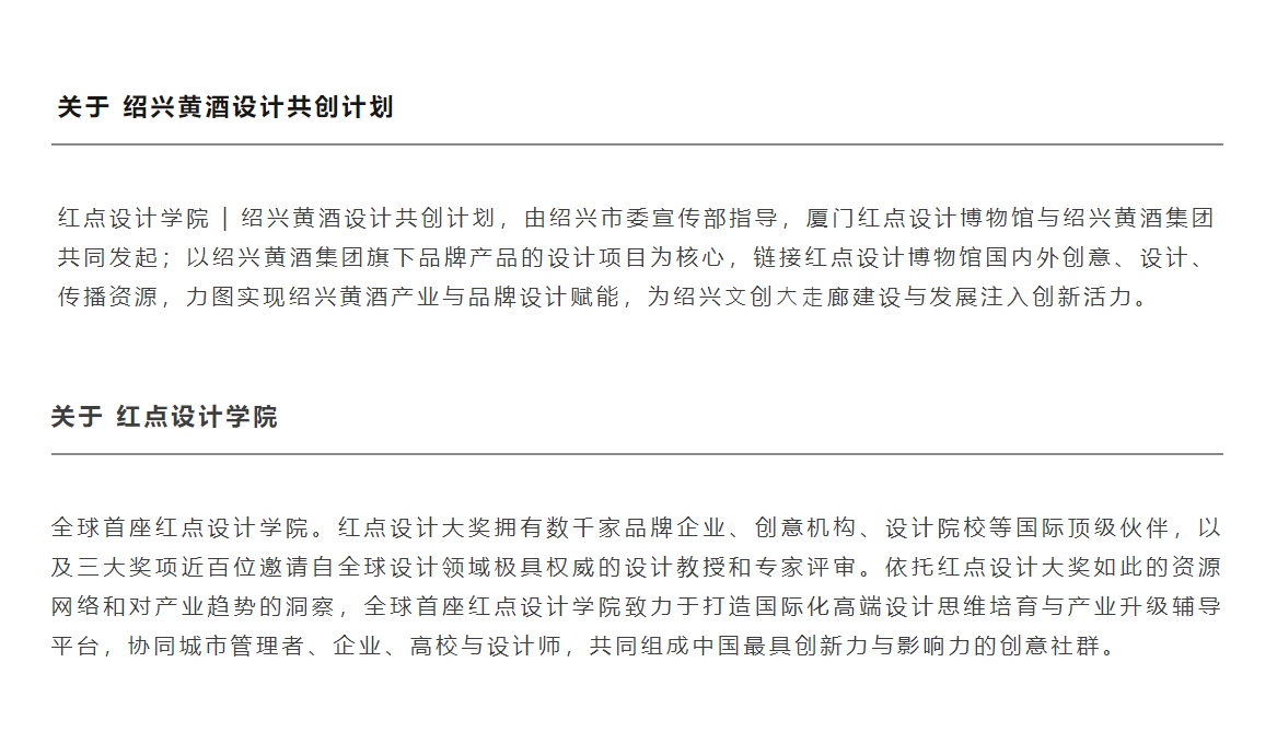 red dot，Shaoxing rice wine，