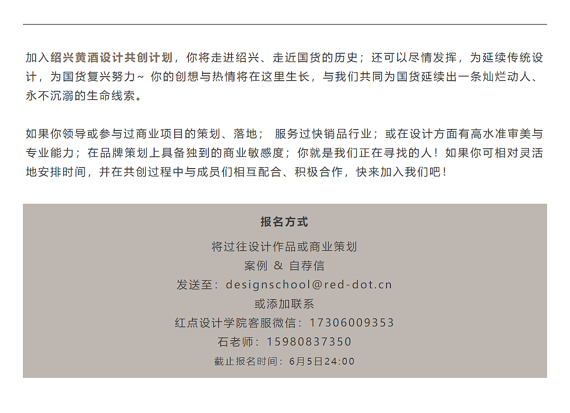 red dot，Shaoxing rice wine，