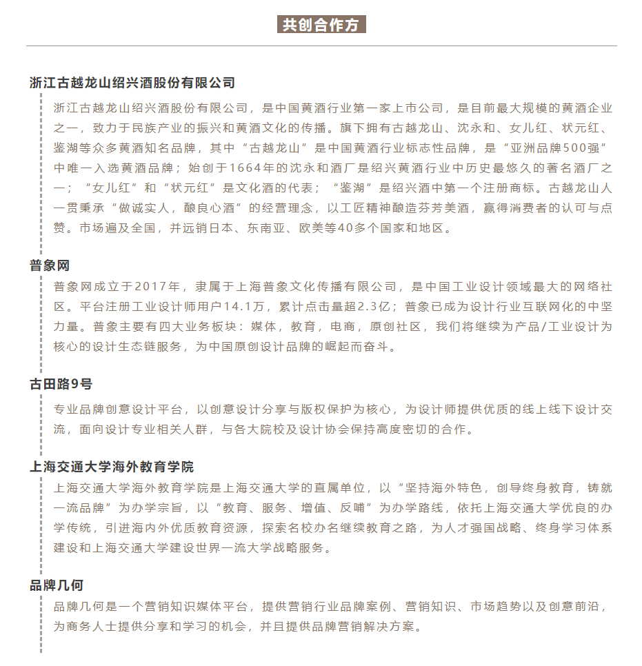 red dot，Shaoxing rice wine，