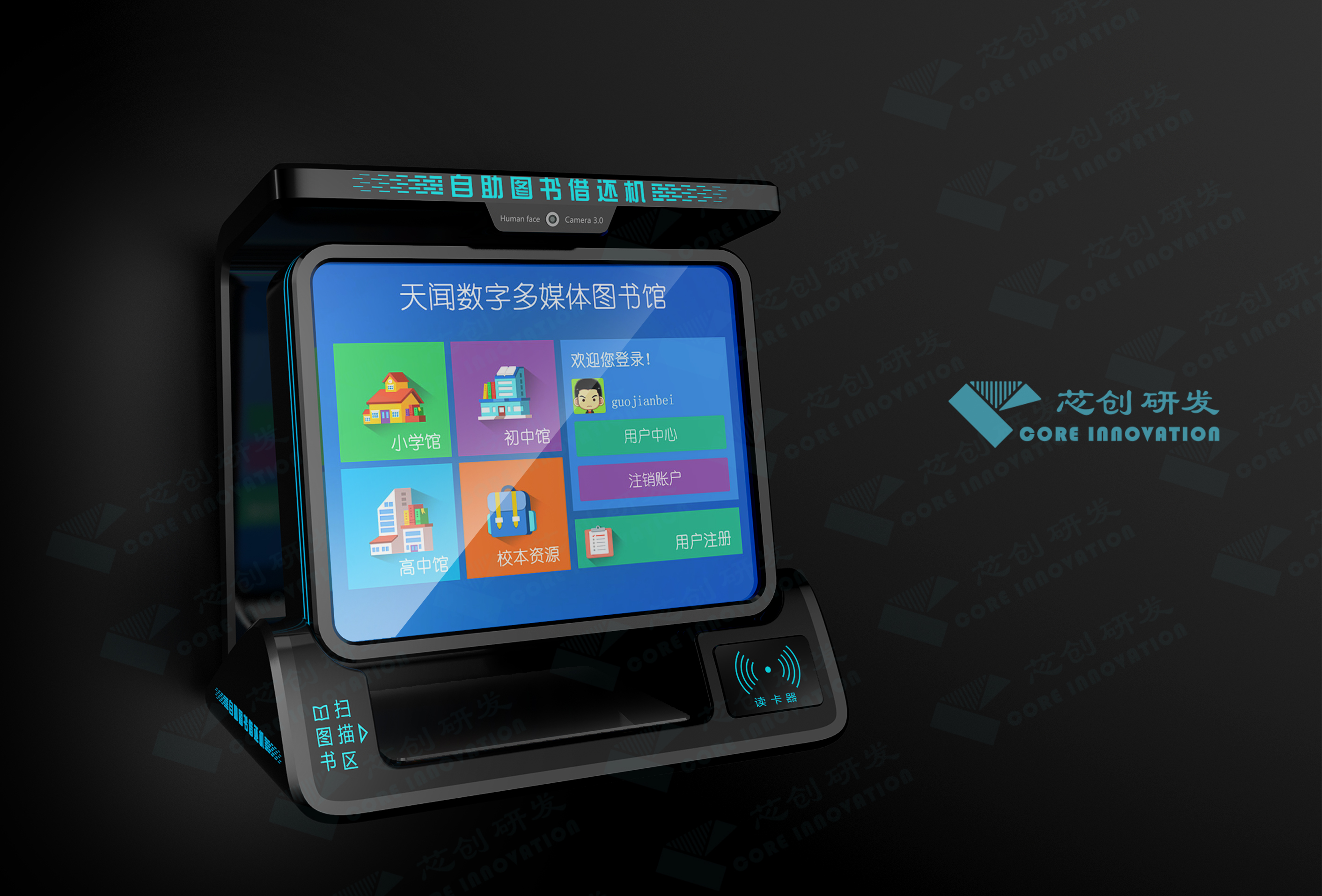 self-check machine ，