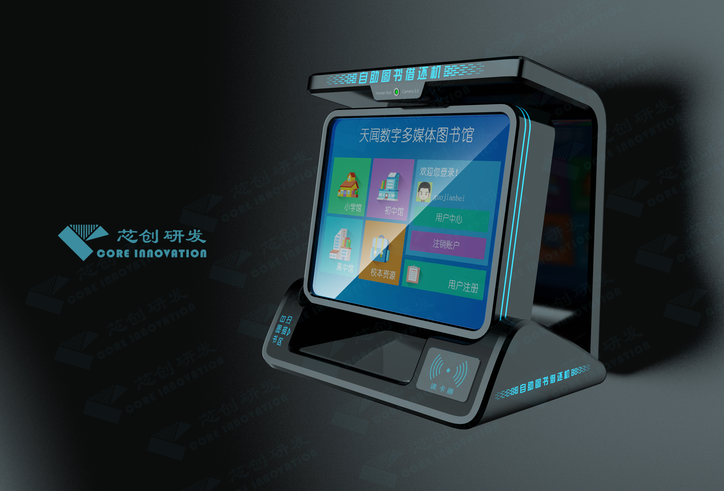 self-check machine ，