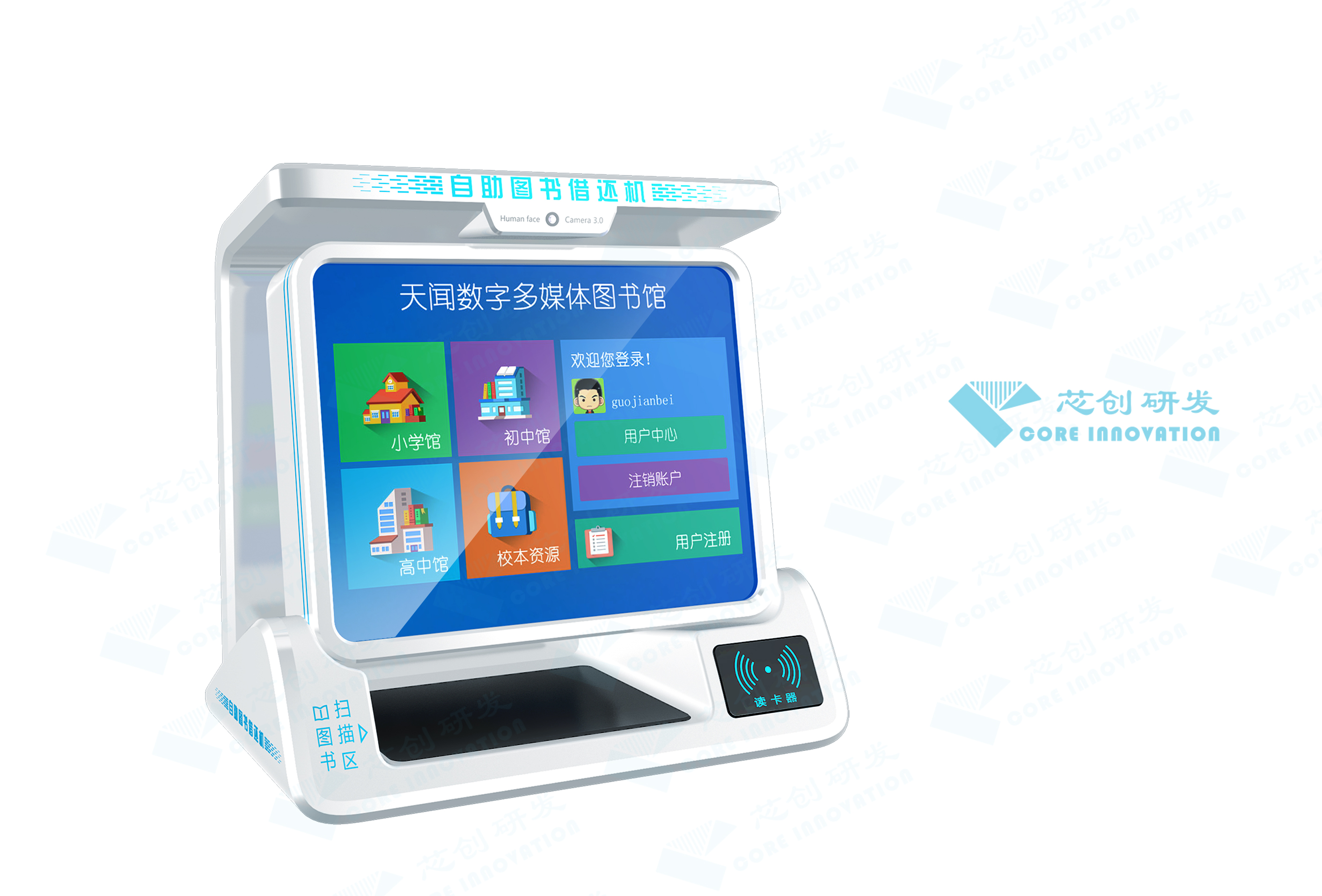 self-check machine ，