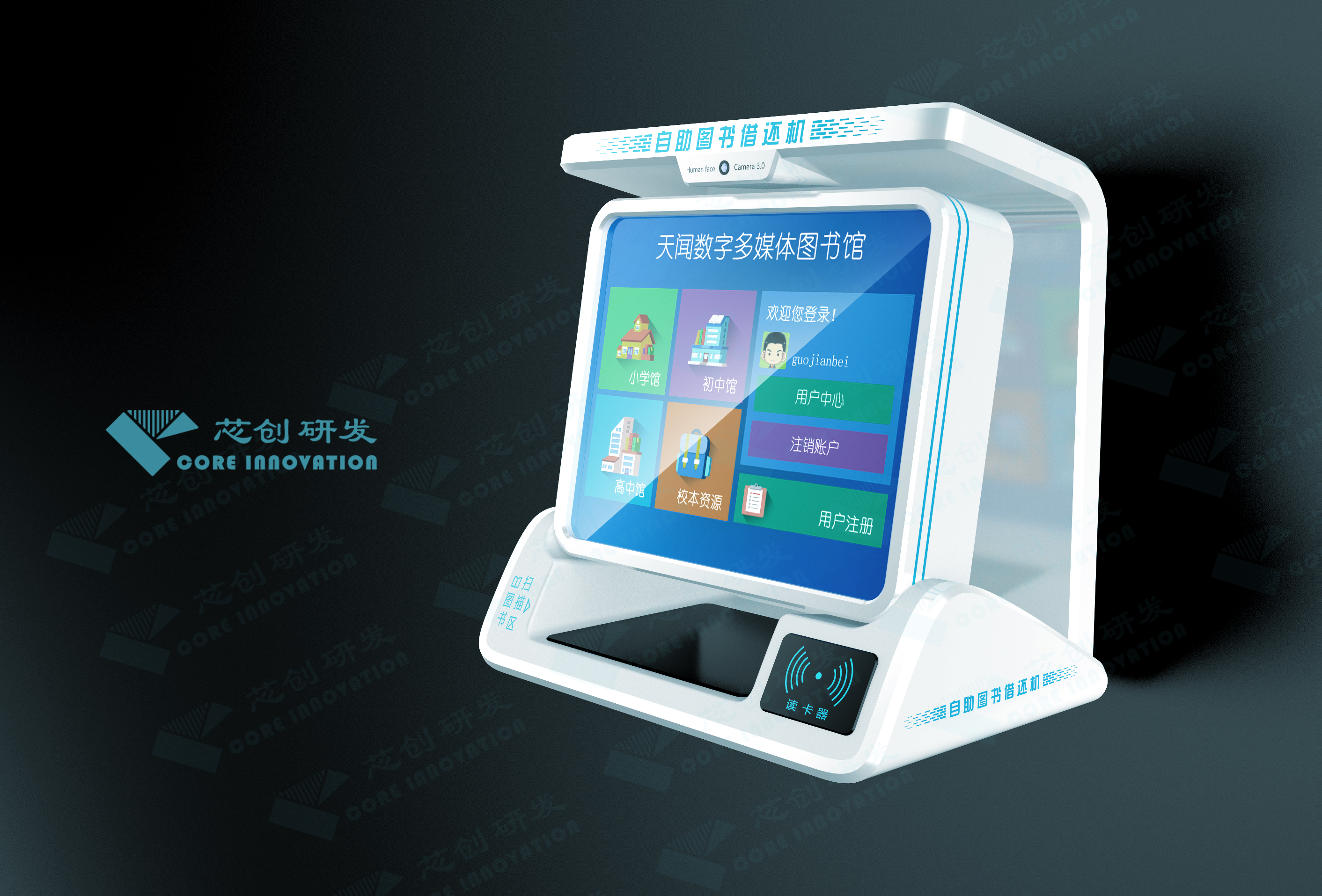 self-check machine ，